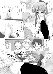 [Imomuya Honpo - Singleton (Azuma Yuki)] Yousei no Kyouen [Digital] - page 27