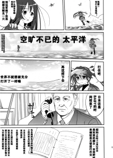 (C88) [Takotsuboya (TK)] Teitoku no Ketsudan - Shouwa 16-nen no Haisen (Kantai Collection -KanColle-) [Chinese] [卞赤鲤汉化] - page 50