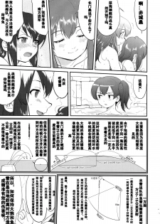 (C88) [Takotsuboya (TK)] Teitoku no Ketsudan - Shouwa 16-nen no Haisen (Kantai Collection -KanColle-) [Chinese] [卞赤鲤汉化] - page 40