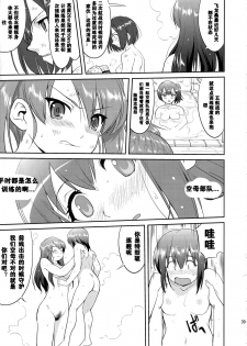 (C88) [Takotsuboya (TK)] Teitoku no Ketsudan - Shouwa 16-nen no Haisen (Kantai Collection -KanColle-) [Chinese] [卞赤鲤汉化] - page 38