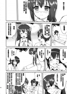 (C88) [Takotsuboya (TK)] Teitoku no Ketsudan - Shouwa 16-nen no Haisen (Kantai Collection -KanColle-) [Chinese] [卞赤鲤汉化] - page 15