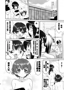 (C88) [Takotsuboya (TK)] Teitoku no Ketsudan - Shouwa 16-nen no Haisen (Kantai Collection -KanColle-) [Chinese] [卞赤鲤汉化] - page 7