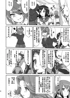 (C88) [Takotsuboya (TK)] Teitoku no Ketsudan - Shouwa 16-nen no Haisen (Kantai Collection -KanColle-) [Chinese] [卞赤鲤汉化] - page 35