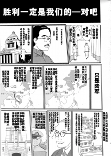 (C88) [Takotsuboya (TK)] Teitoku no Ketsudan - Shouwa 16-nen no Haisen (Kantai Collection -KanColle-) [Chinese] [卞赤鲤汉化] - page 46