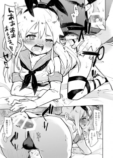 [Kabuttari Kaburanakattari (Seihoukei)] Shimakaze-kun ga, Chiyahoya Sarete Hoihoi Sareru Hon. (Kantai Collection -KanColle-) [Digital] - page 17