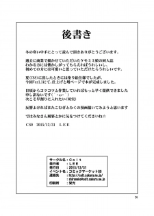 [Colt (LEE)] KemoMimi Onsen e Youkoso Ver1.1 [Digital] - page 26