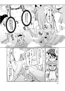 [Colt (LEE)] KemoMimi Onsen e Youkoso Ver1.1 [Digital] - page 12