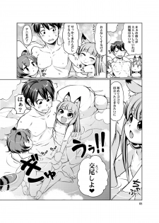 [Colt (LEE)] KemoMimi Onsen e Youkoso Ver1.1 [Digital] - page 8