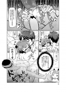[Colt (LEE)] KemoMimi Onsen e Youkoso Ver1.1 [Digital] - page 18