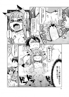 [Colt (LEE)] KemoMimi Onsen e Youkoso Ver1.1 [Digital] - page 14