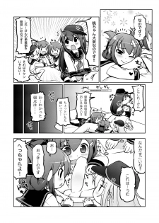 [Colt (LEE)] Chibikko Kuchikutai (Kantai Collection -KanColle-) [Digital] - page 12