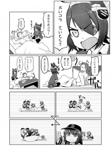 [Colt (LEE)] Chibikko Kuchikutai (Kantai Collection -KanColle-) [Digital] - page 22