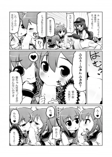 [Colt (LEE)] Chibikko Kuchikutai (Kantai Collection -KanColle-) [Digital] - page 15