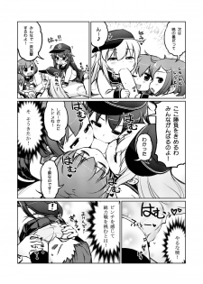 [Colt (LEE)] Chibikko Kuchikutai (Kantai Collection -KanColle-) [Digital] - page 18