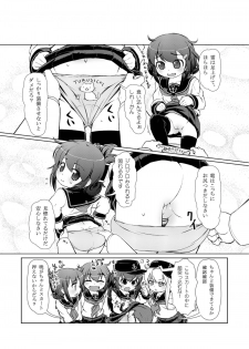 [Colt (LEE)] Chibikko Kuchikutai (Kantai Collection -KanColle-) [Digital] - page 9