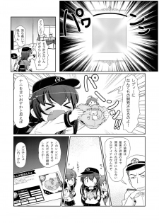 [Colt (LEE)] Chibikko Kuchikutai (Kantai Collection -KanColle-) [Digital] - page 6