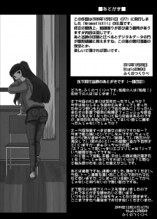 [Studio30NEKO (Fukunotsukuribe)] Mromantik XIII [Digital] - page 27