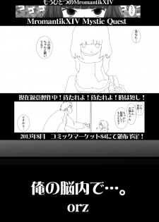 [Studio30NEKO (Fukunotsukuribe)] Mromantik XIV [Digital] - page 30