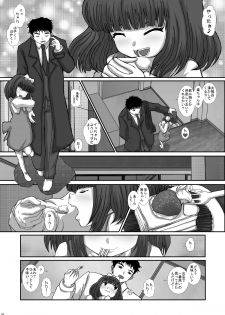 [Studio30NEKO (Fukunotsukuribe)] Mromantik XIV [Digital] - page 5