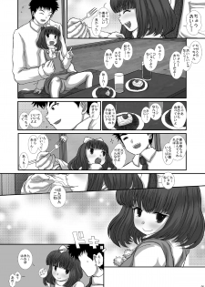 [Studio30NEKO (Fukunotsukuribe)] Mromantik XIV [Digital] - page 6