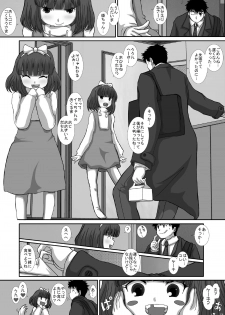 [Studio30NEKO (Fukunotsukuribe)] Mromantik XIV [Digital] - page 4