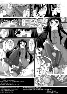 [Studio30NEKO (Fukunotsukuribe)] Mromantik XIV [Digital] - page 28