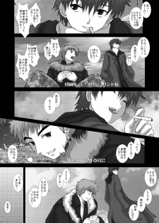 [Studio30NEKO (Fukunotsukuribe)] Mromantik XIV [Digital] - page 19
