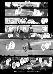 [Studio30NEKO (Fukunotsukuribe)] Mromantik XIV [Digital] - page 18