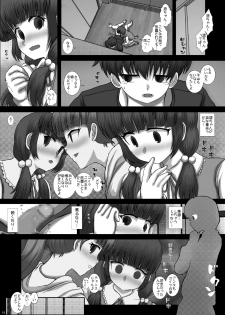 [Studio30NEKO (Fukunotsukuribe)] Mfrontier I.II [Digital] - page 15