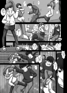 [Studio30NEKO (Fukunotsukuribe)] Mfrontier I.II [Digital] - page 5