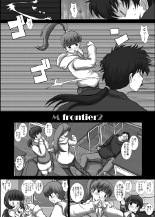 [Studio30NEKO (Fukunotsukuribe)] Mfrontier I.II [Digital] - page 6
