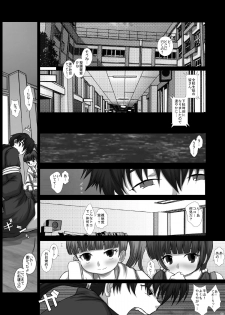 [Studio30NEKO (Fukunotsukuribe)] Mfrontier I.II [Digital] - page 8