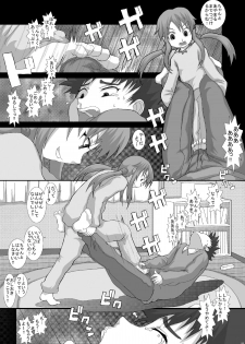 [Studio30NEKO (Fukunotsukuribe)] NOTITLE 3 [Digital] - page 8