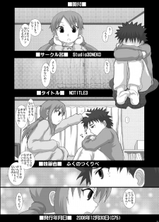 [Studio30NEKO (Fukunotsukuribe)] NOTITLE 3 [Digital] - page 12
