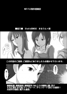 [Studio30NEKO (Fukunotsukuribe)] NOTITLE 3 [Digital] - page 14