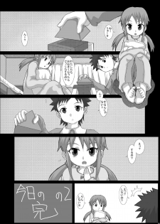[Studio30NEKO (Fukunotsukuribe)] NOTITLE 3 [Digital] - page 4