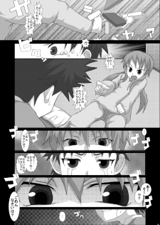 [Studio30NEKO (Fukunotsukuribe)] NOTITLE 3 [Digital] - page 6