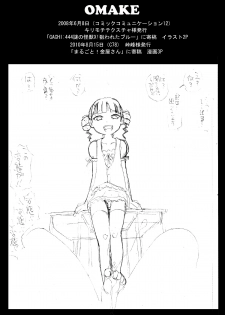 [Studio30NEKO (Fukunotsukuribe)] NOTITLE 3 [Digital] - page 15