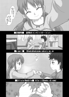 [Studio30NEKO (Fukunotsukuribe)] NOTITLE 3 [Digital] - page 13