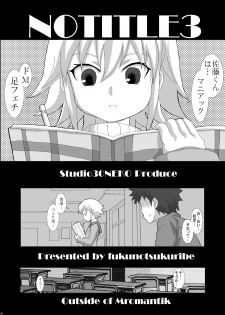 [Studio30NEKO (Fukunotsukuribe)] NOTITLE 3 [Digital] - page 3