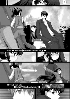 [Studio30NEKO (Fukunotsukuribe)] Mromantik X [Digital] - page 37