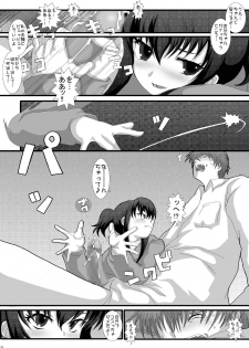 [Studio30NEKO (Fukunotsukuribe)] Mromantik X [Digital] - page 15