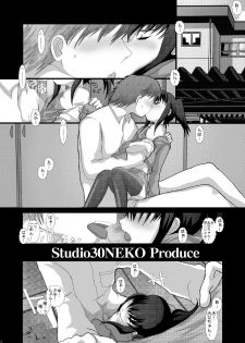 [Studio30NEKO (Fukunotsukuribe)] Mromantik X [Digital] - page 3