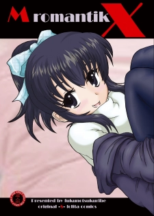 [Studio30NEKO (Fukunotsukuribe)] Mromantik X [Digital] - page 1