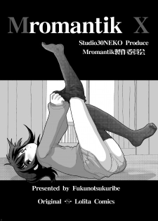 [Studio30NEKO (Fukunotsukuribe)] Mromantik X [Digital] - page 7