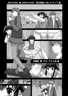 [Studio30NEKO (Fukunotsukuribe)] Mromantik X [Digital] - page 36