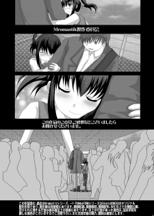 [Studio30NEKO (Fukunotsukuribe)] Mromantik X [Digital] - page 38