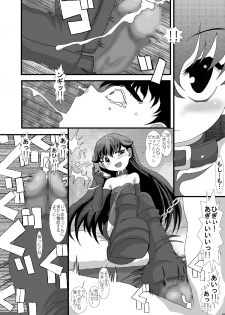 [Studio30NEKO (Fukunotsukuribe)] Mromantik IX [Digital] - page 10