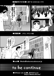 [Studio30NEKO (Fukunotsukuribe)] Mromantik IX [Digital] - page 29