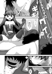 [Studio30NEKO (Fukunotsukuribe)] Mromantik IX [Digital] - page 9